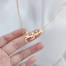 Customized Urdu / Arabic Name Necklace